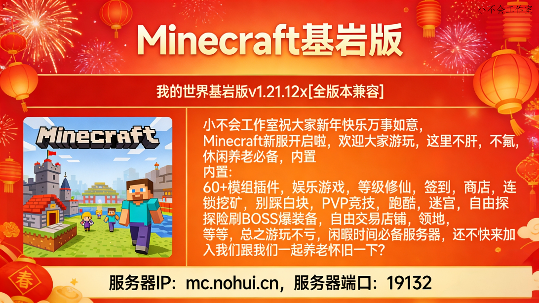 关于Minecraft基岩版下载问题