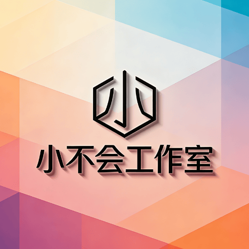 关于小不会云后台在线更新问题