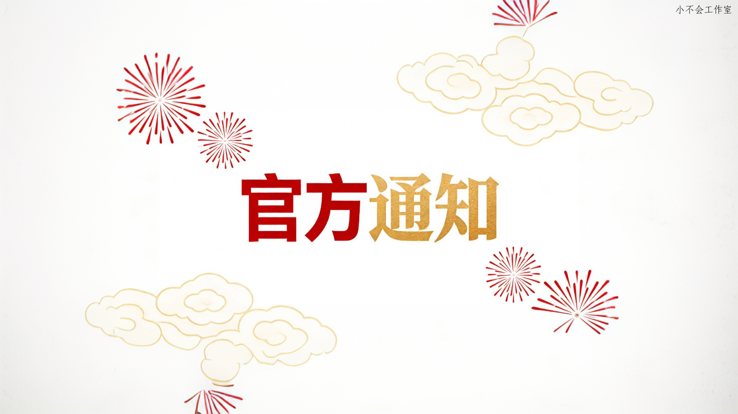 关于艺源/小不会/艺源百宝盒活动参与方式